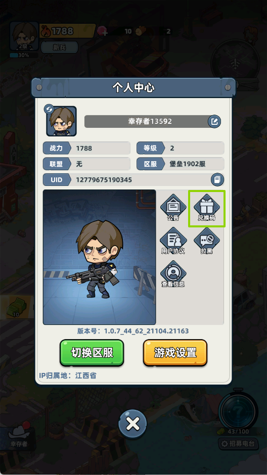 生存33天