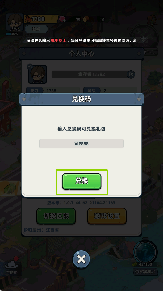 生存33天