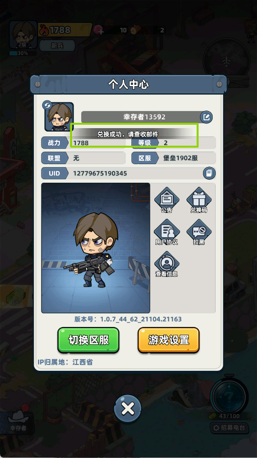 生存33天