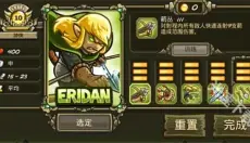 王国保卫战起源 截图