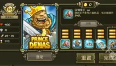 王国保卫战起源 截图