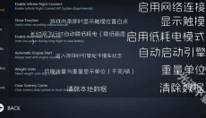 无限飞行 截图