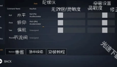 无限飞行 截图