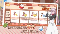 米琪果汁店2 截图