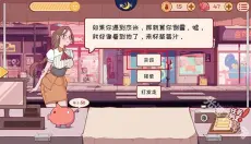 米琪果汁店2 截图