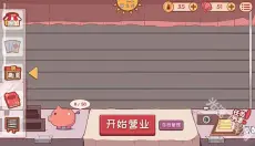 米琪果汁店2 截图