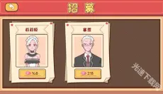 米琪果汁店2 截图