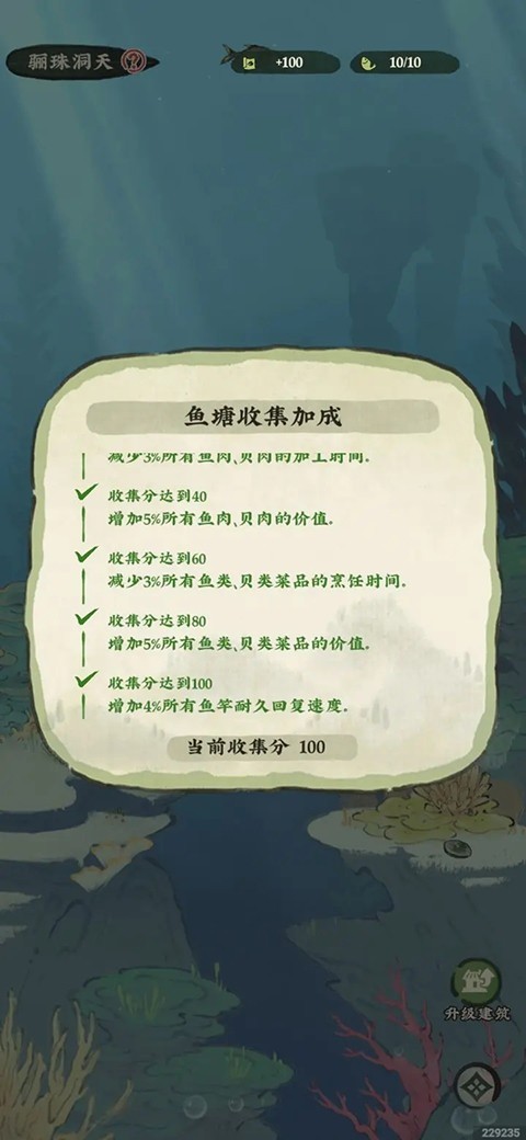 仙山小农游戏