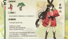仙山小农游戏 截图
