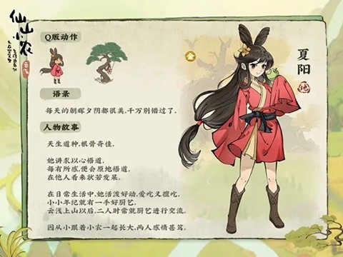 仙山小农游戏