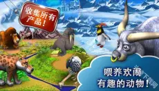 疯狂农场3冰河时代 截图