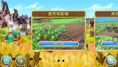 疯狂农场3冰河时代 截图