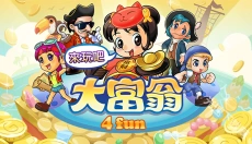 大富翁4国际服 截图