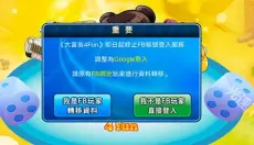 大富翁4国际服 截图