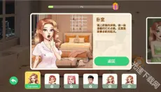 装扮小屋 截图