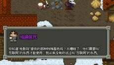 混血地牢汉化版 截图