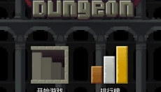 混血地牢汉化版 截图
