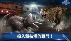 侏罗纪公园 截图