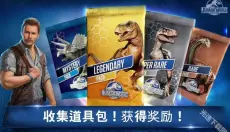 侏罗纪公园 截图