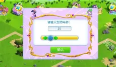 小马宝莉魔法公主 截图