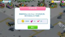 小马宝莉魔法公主 截图