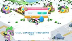 小马宝莉魔法公主 截图