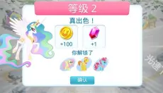 小马宝莉魔法公主 截图