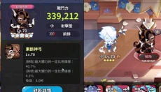 冲呀饼干人王国游戏 截图