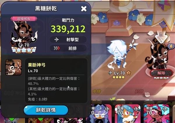 冲呀饼干人王国游戏