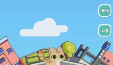 猫婆婆的幸福公寓 截图