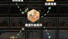 猫婆婆的幸福公寓 截图
