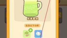梦幻奶茶屋游戏 截图