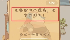 鼹鼠同行之森林之家 截图