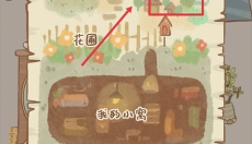 鼹鼠同行之森林之家 截图