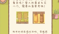 鼹鼠同行之森林之家 截图