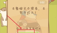 鼹鼠同行之森林之家 截图