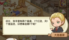 果子大碰撞 截图