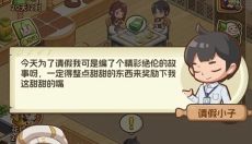 果子大碰撞 截图