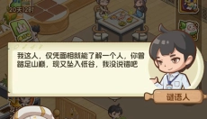 果子大碰撞 截图