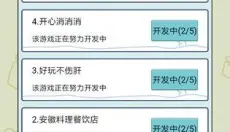 中国式人生 截图