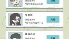 中国式人生 截图