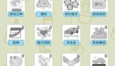 中国式人生 截图