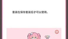 莉莉日记游戏 截图