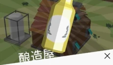 啤酒镇 截图