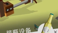 啤酒镇 截图