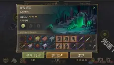 黑暗幻想生存最新版 截图