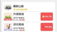沙盒绿洲 截图