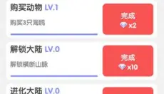 沙盒绿洲 截图