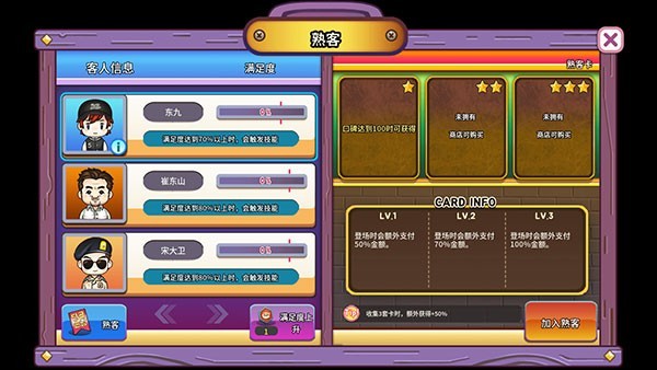 街头妈咪韩式摆摊大亨游戏