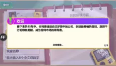 游戏开发大亨 截图
